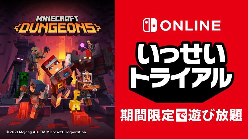 Contagioso Brillante avance Cómo jugar gratis a Minecraft Dungeons tras ser anunciado como nuevo juego  de muestra de Switch Online por Nintendo Japón - Nintenderos