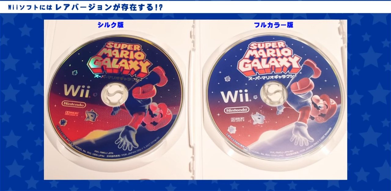 Existen dos versiones diferentes de discos de Wii en Japón, una muy rara - Nintenderos